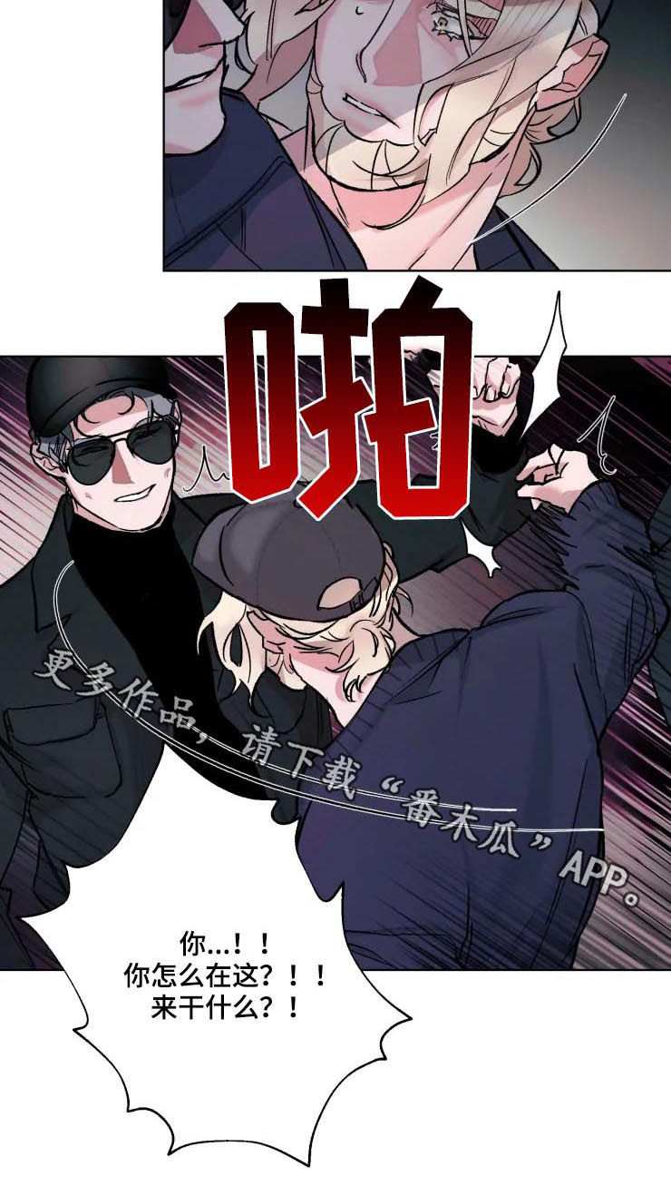 迷弟说球漫画,第32章：单独见面2图