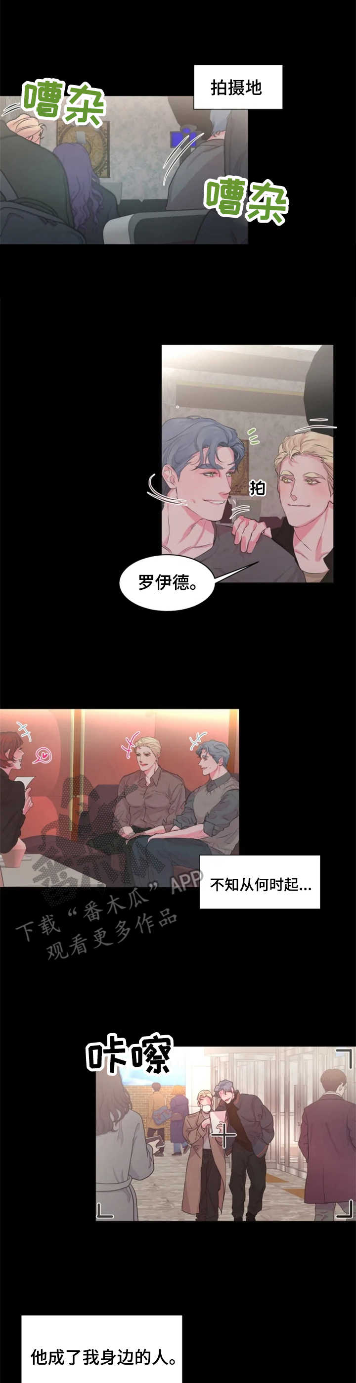 迷你小洞漫画,第16章：关系好1图