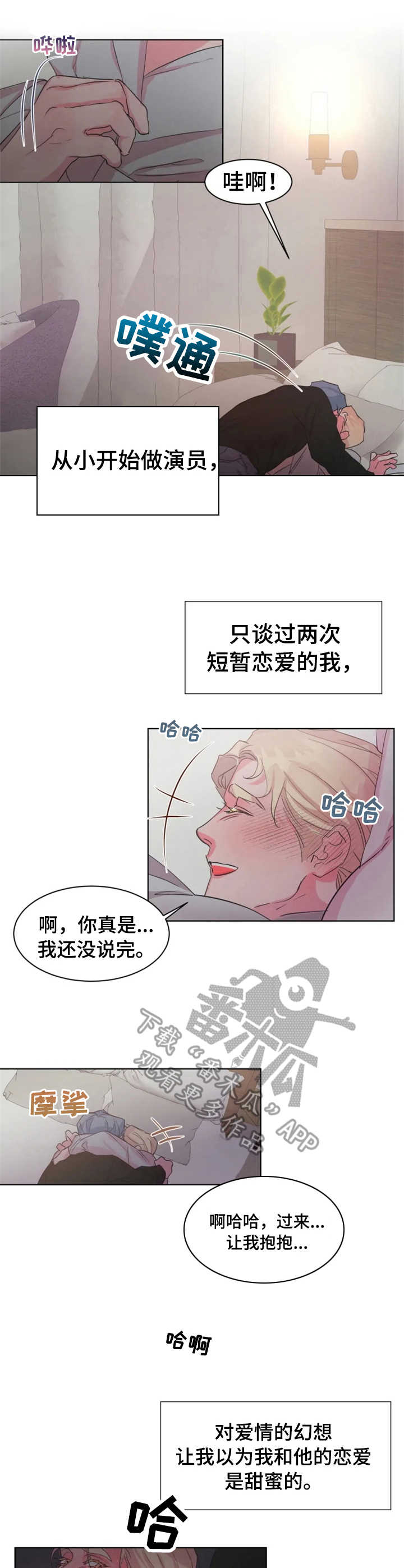 保镖迷弟看刘亦菲漫画,第17章：拉下水1图