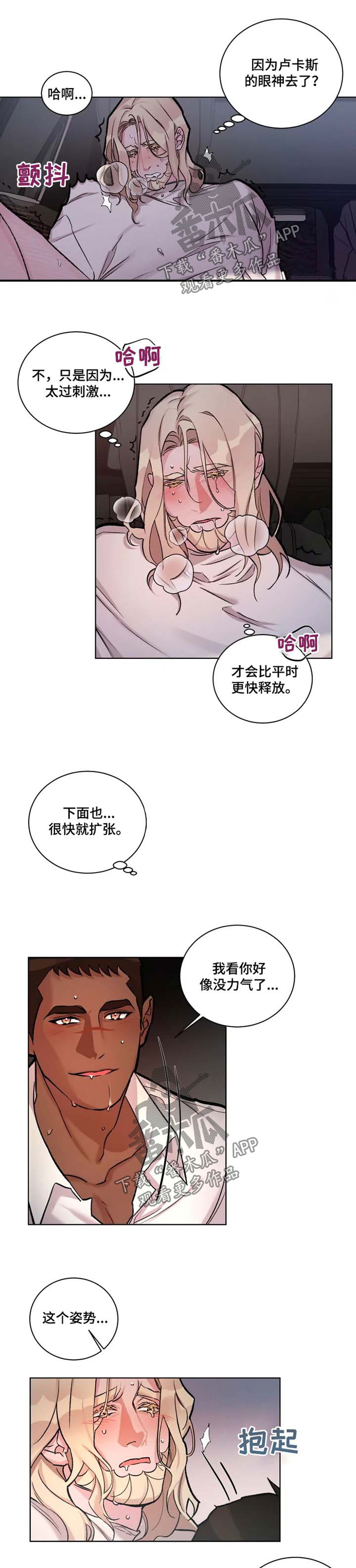 迷弟英文翻唱漫画,第27章：再吻我一次1图