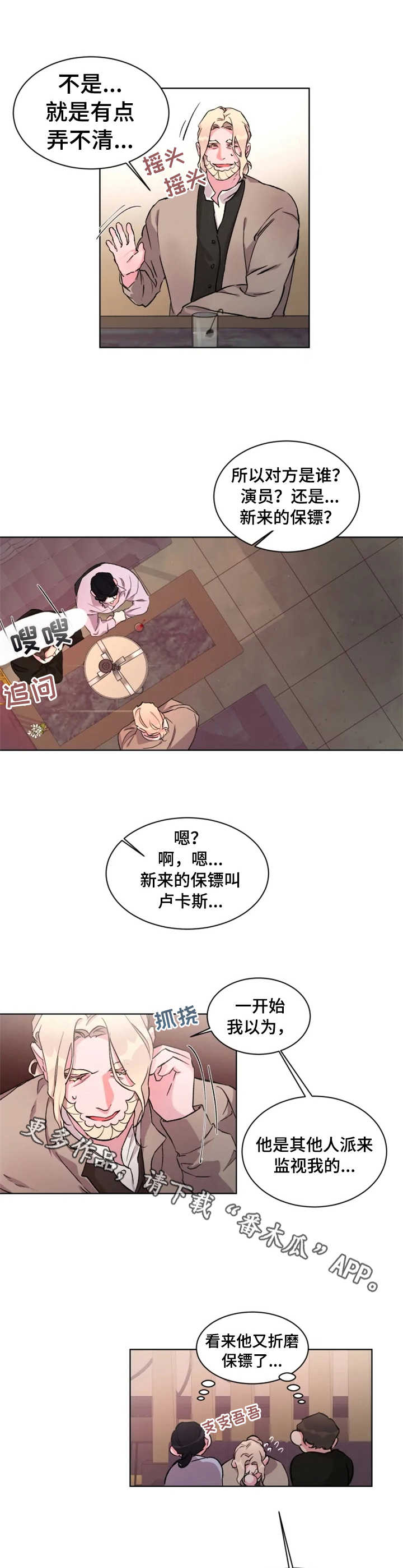 迷弟表白孙颖莎漫画,第23章：动心2图