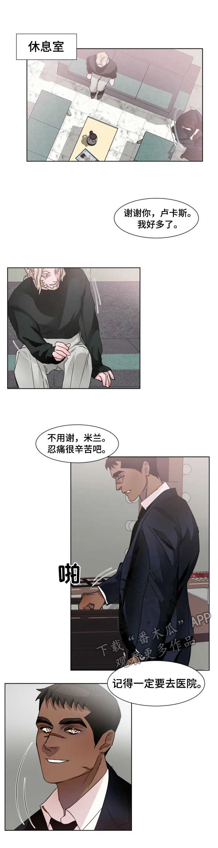 迷弟张嘉元漫画,第9章：故事1图