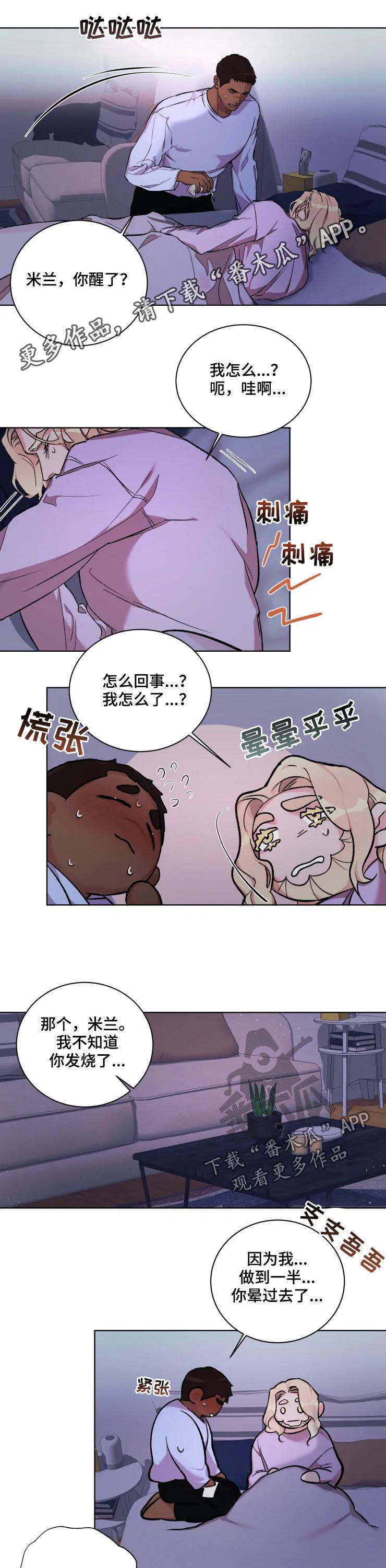 保镖迷弟看刘亦菲漫画,第37章：忠告1图