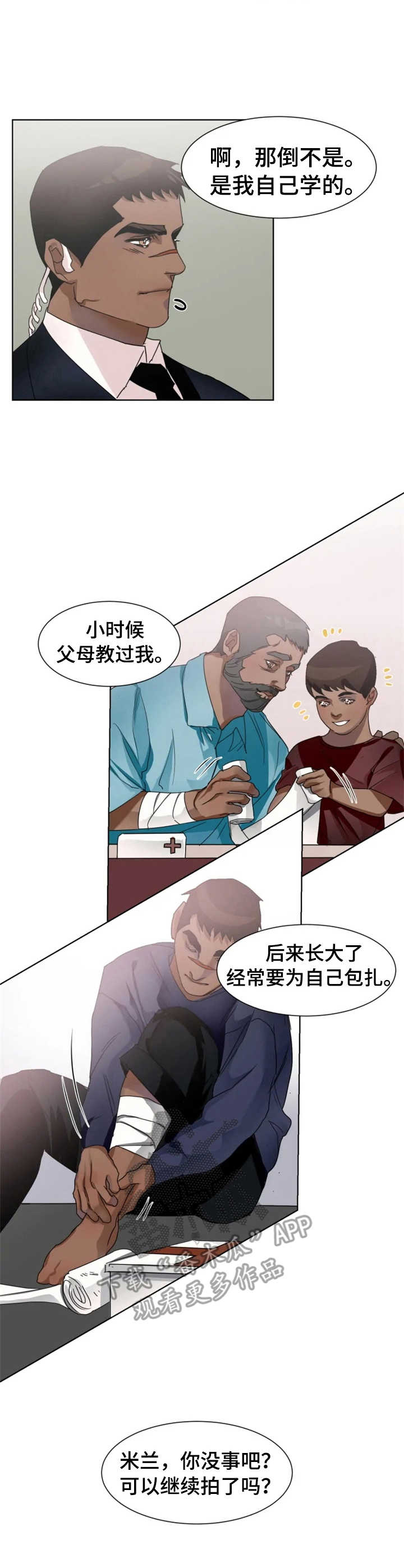 迷弟在我周围漫画,第9章：故事1图