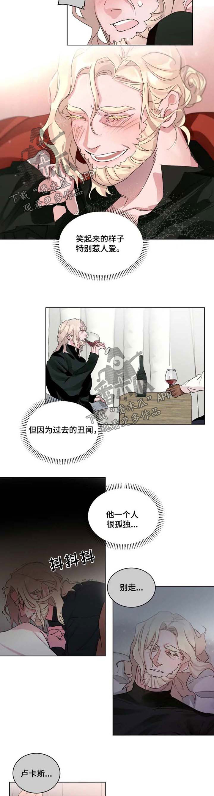 保镖弟弟小说漫画,第24章：可以依靠我1图