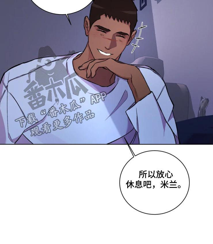 迷雾漫画,第37章：忠告1图