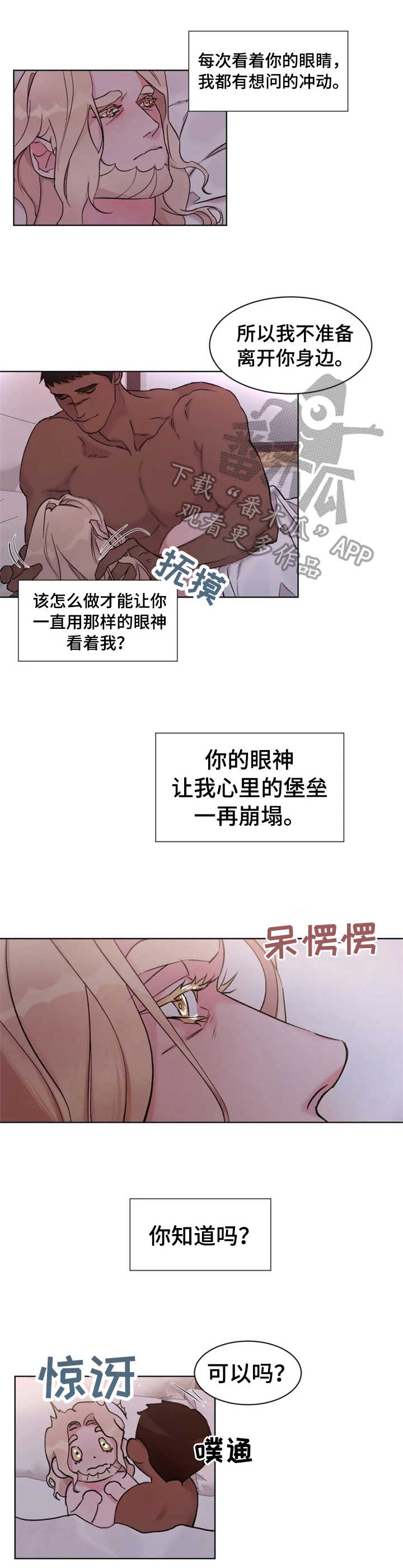 李小龙的小迷弟保镖实力有多强漫画,第23章：动心1图