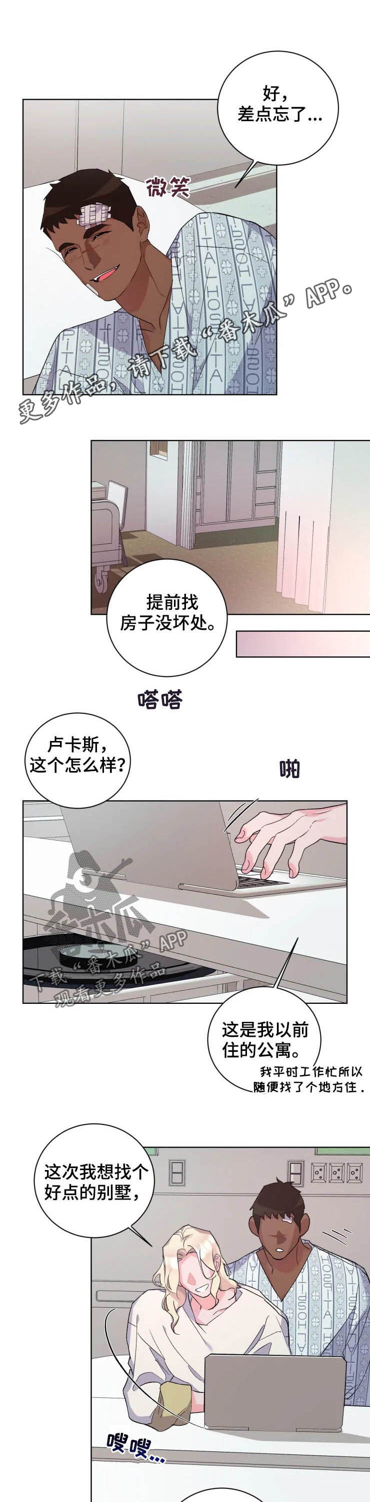 迷弟迷妹专用表白墙漫画,第44章：复工1图