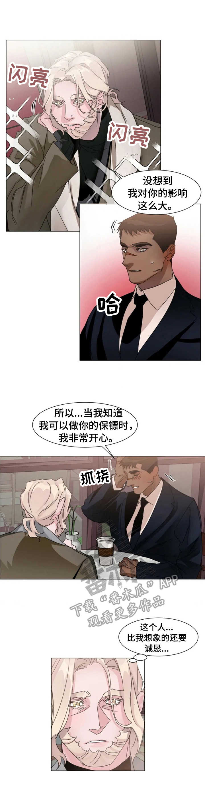 jisoo的迷弟保镖漫画,第10章：纠缠不清1图