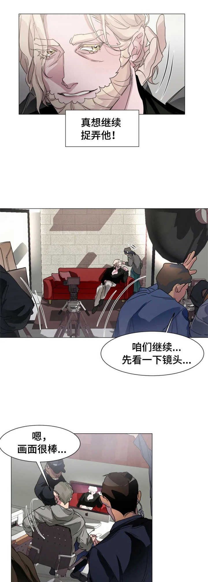 青瓦台第一保镖李小龙迷弟漫画,第5章：慌乱2图