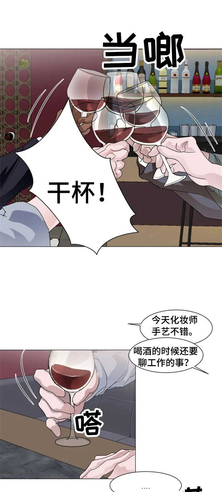 迷弟迷妹专用表白墙漫画,第3章：恶作剧1图