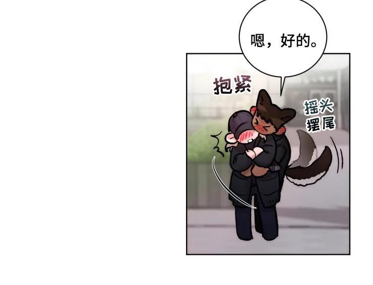 迷迭香漫画,第31章：大新闻1图