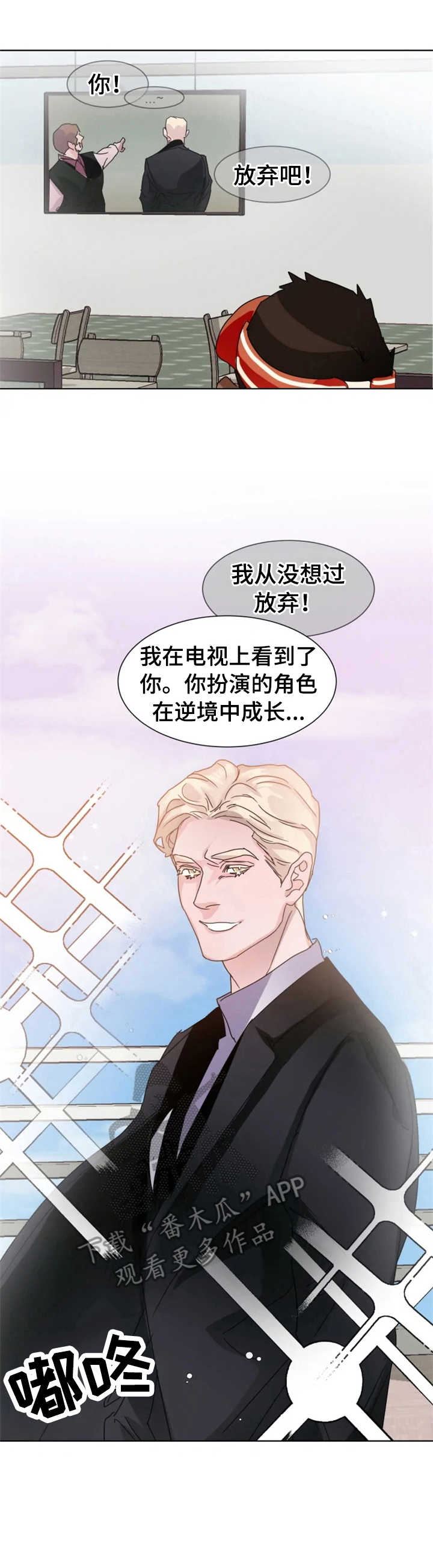 jisoo的迷弟保镖漫画,第10章：纠缠不清2图