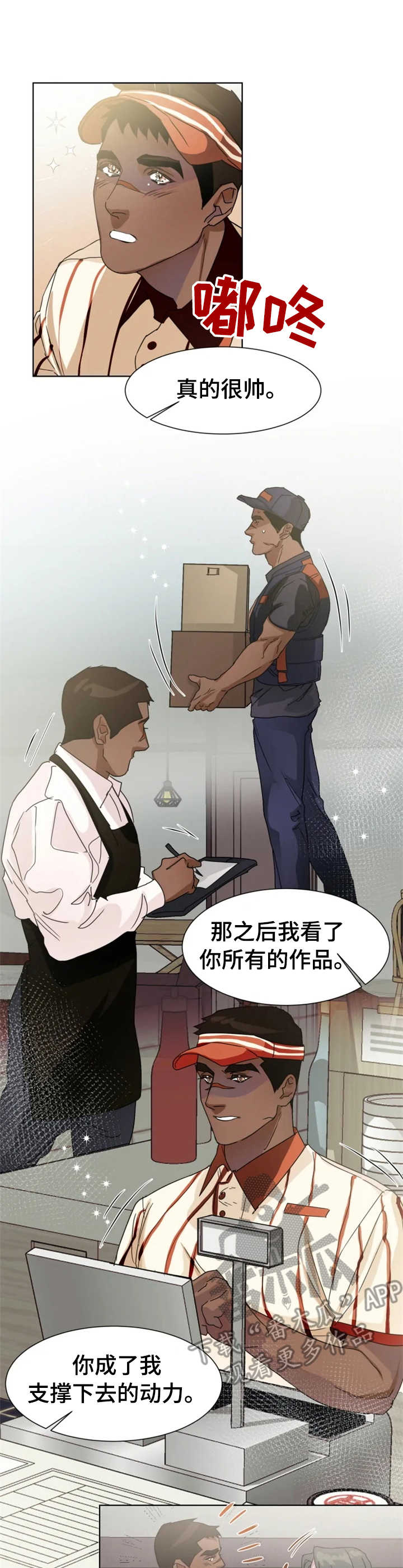 jisoo的迷弟保镖漫画,第10章：纠缠不清1图