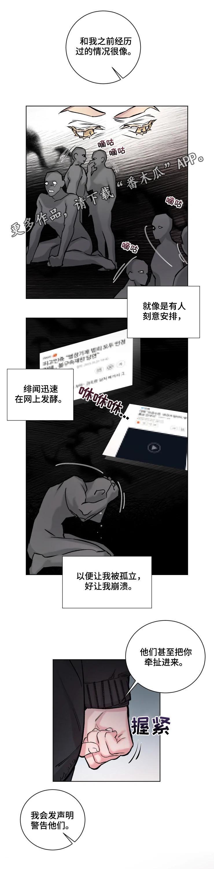 迷弟张嘉元漫画,第31章：大新闻1图