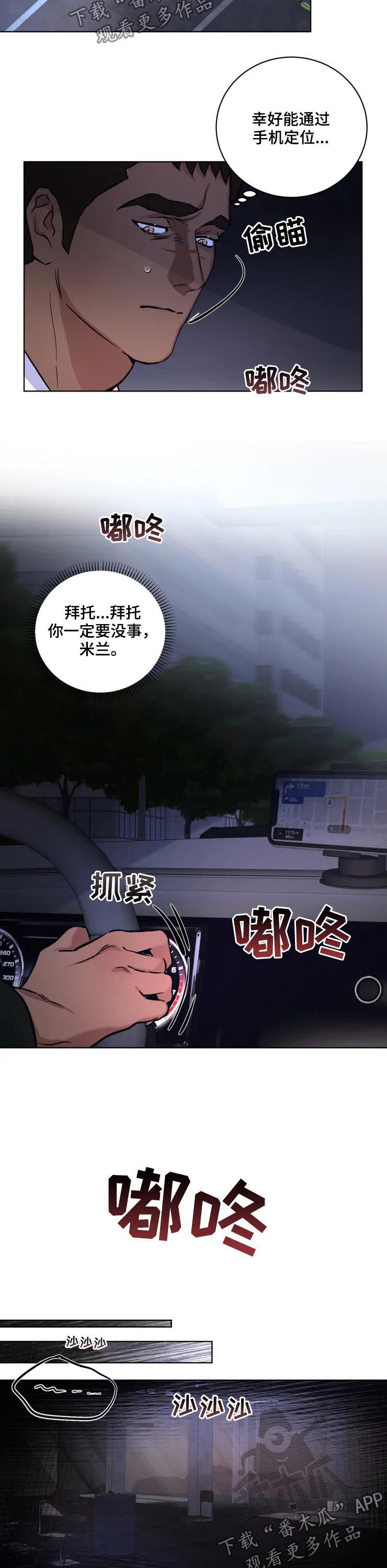 迷弟搞笑视频大全漫画,第39章：恶魔2图