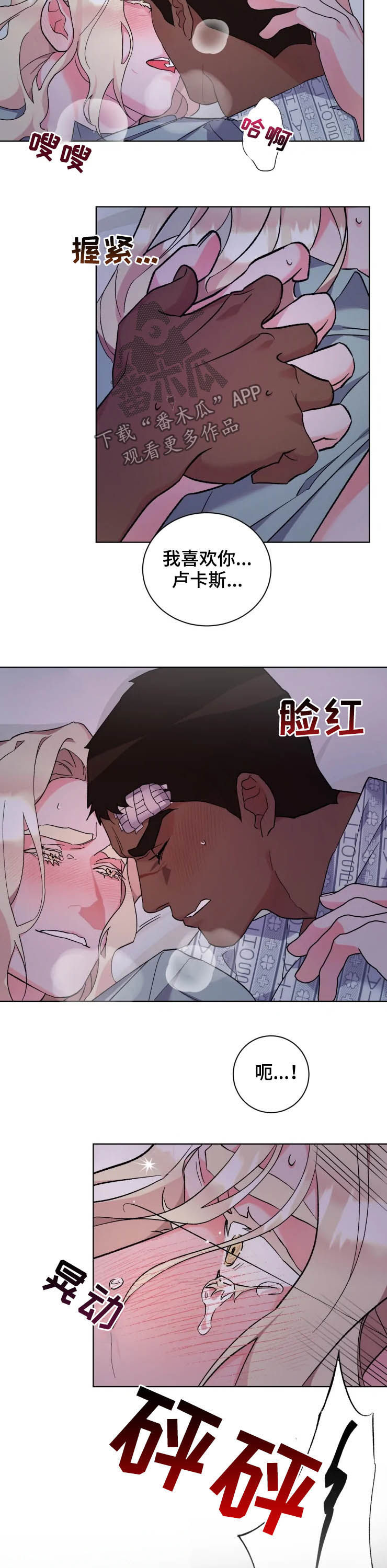 迷弟搞笑视频大全漫画,第43章：最佳时机2图