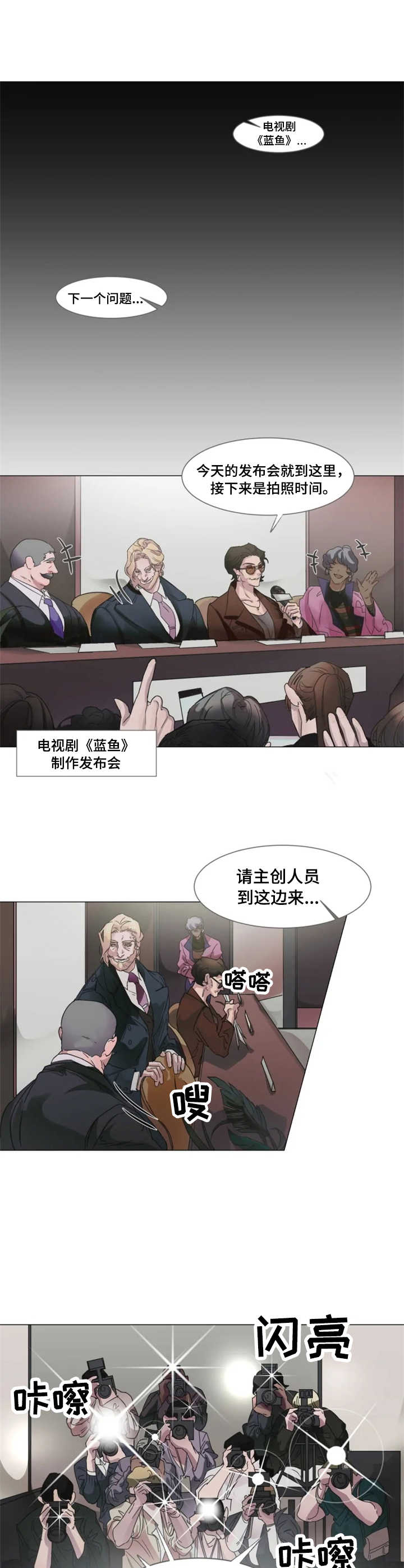 jisoo的迷弟保镖漫画,第1章：狗仔1图