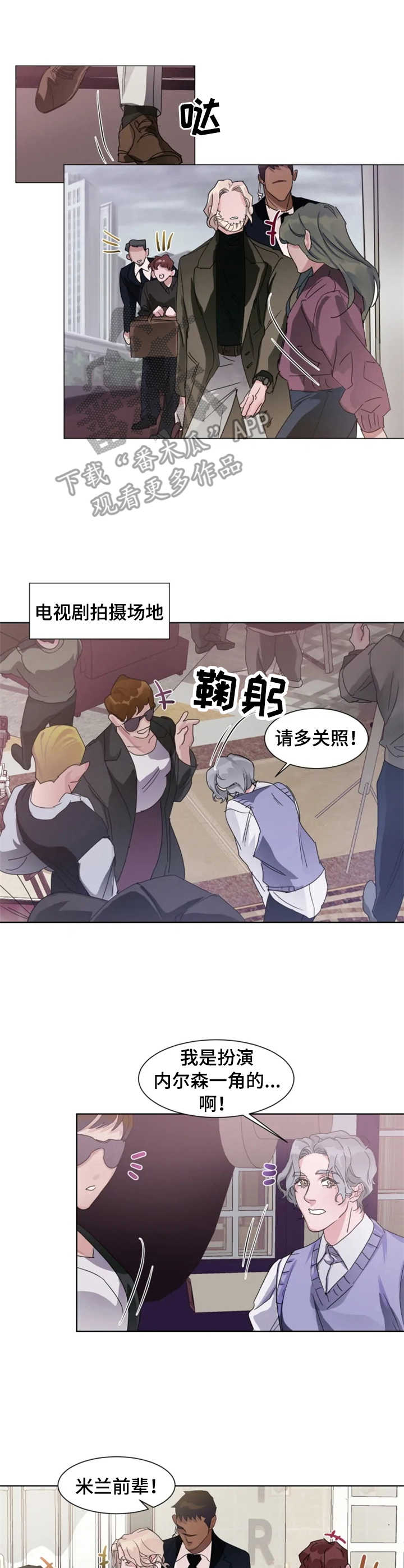 迷弟普洱茶在哪个茶区漫画,第7章：事故2图