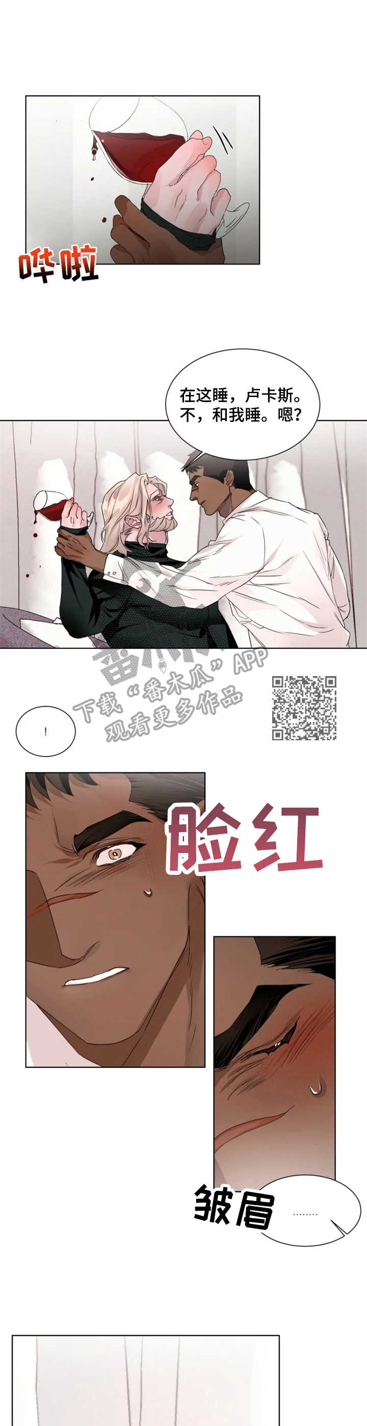 迷弟说事今天最新消息漫画,第12章：冲动2图