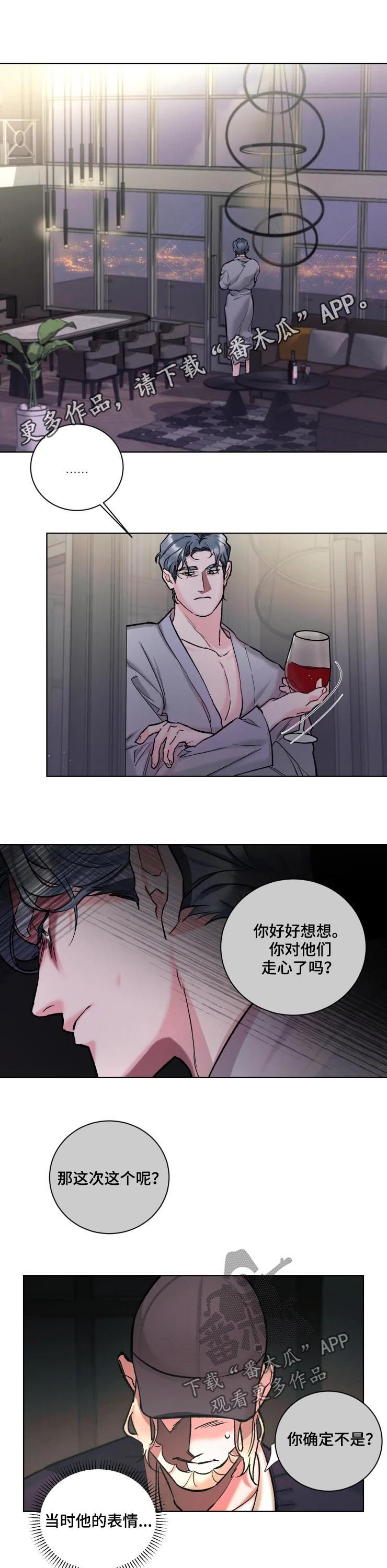 迷你小洞漫画,第34章：胡作非为1图