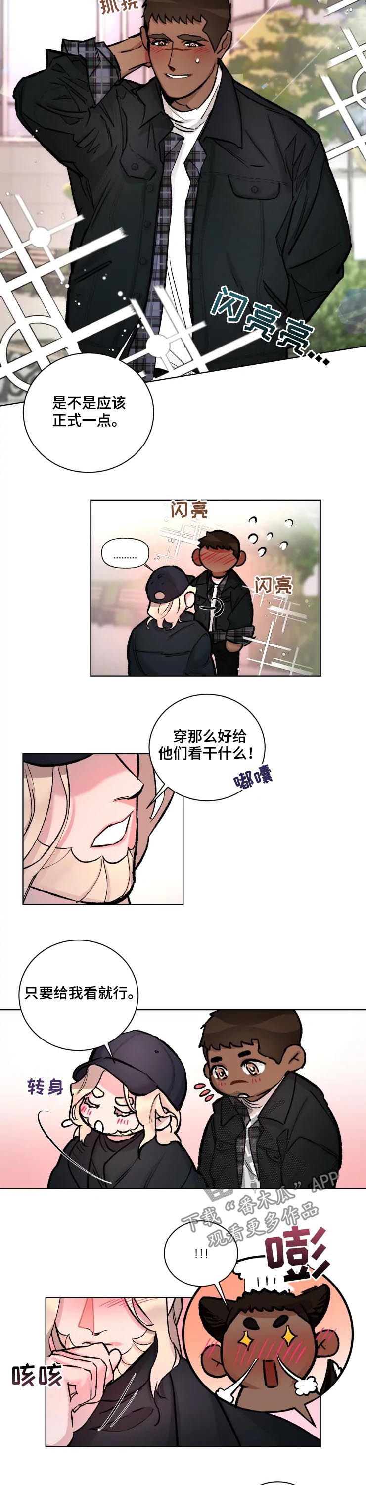 迷弟拍照文案漫画,第31章：大新闻2图