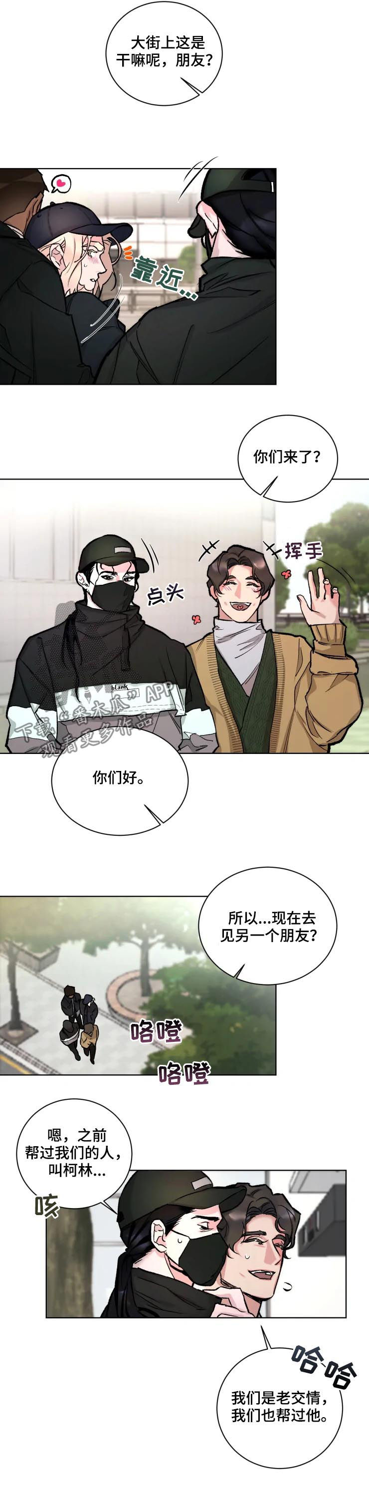 迷迭香漫画,第31章：大新闻2图