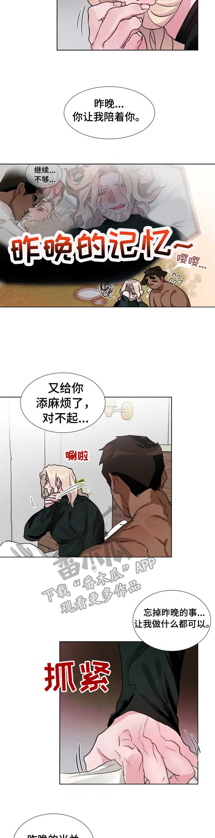 保镖李小龙小迷弟漫画,第15章： 倾听2图