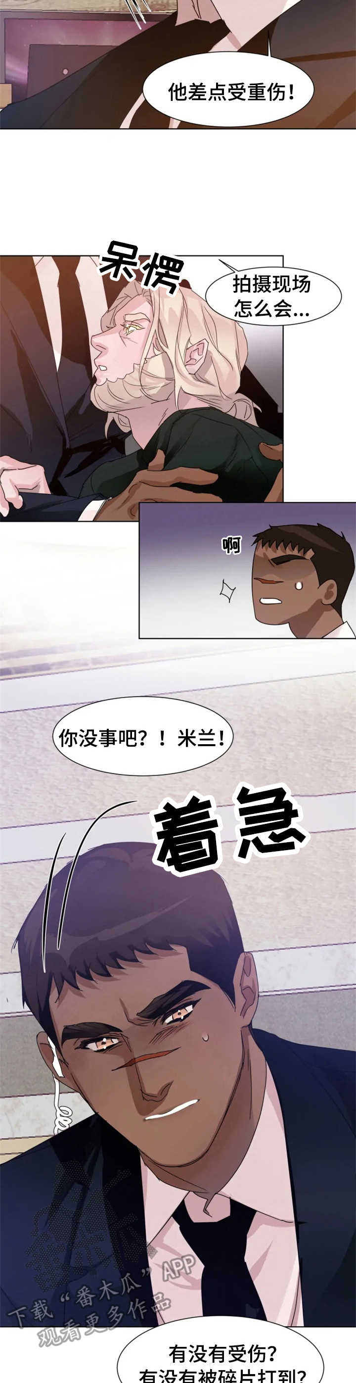 李小龙迷弟台湾第一保镖漫画,第8章：扭伤1图