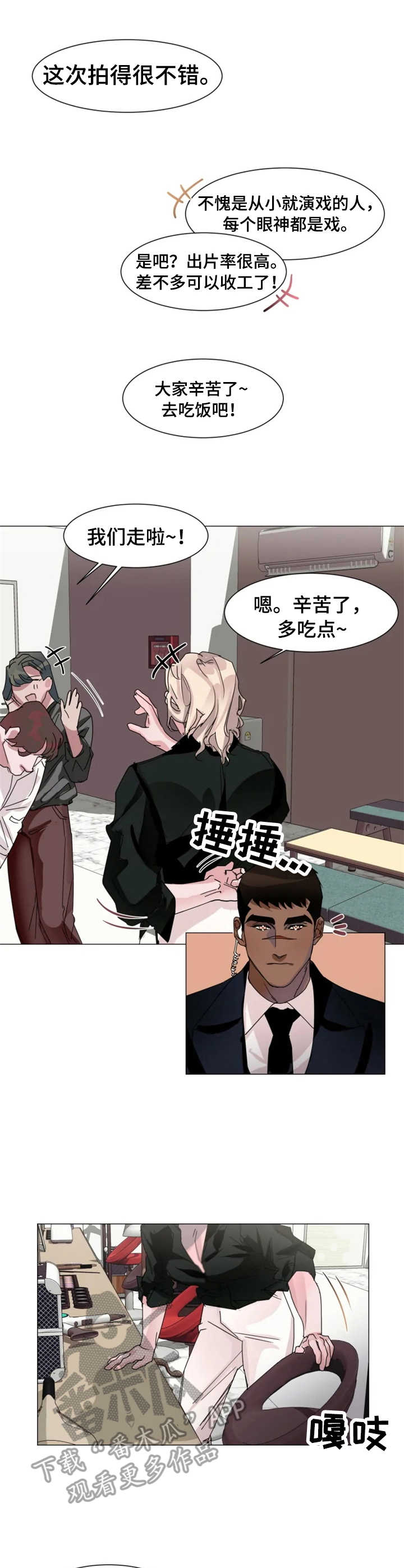 迷弟保镖漫画,第6章：精神支柱2图