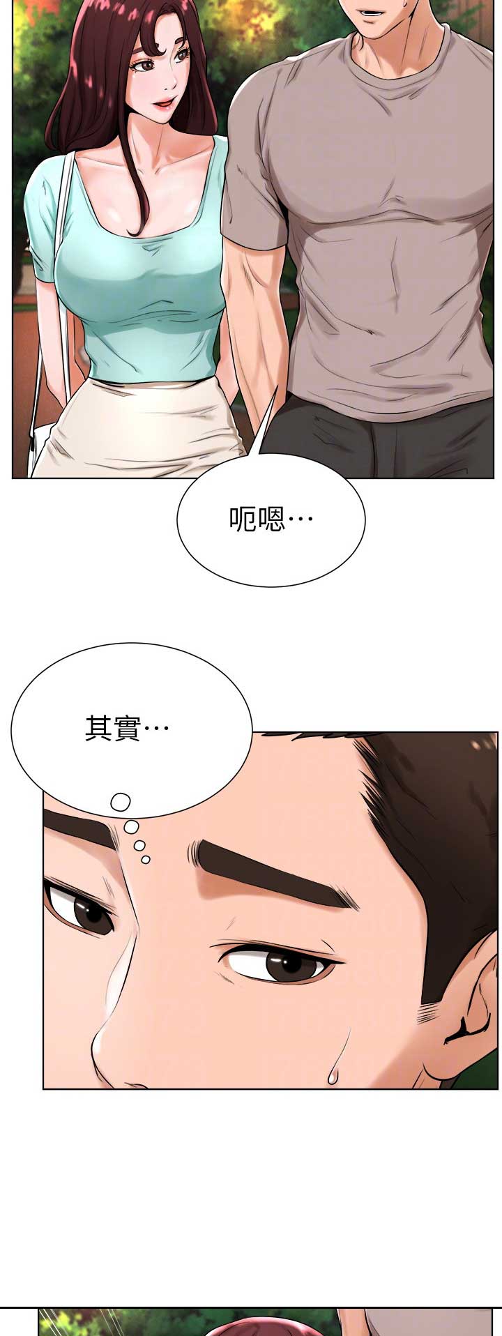 甜心桌球俱乐部漫画,第33话1图