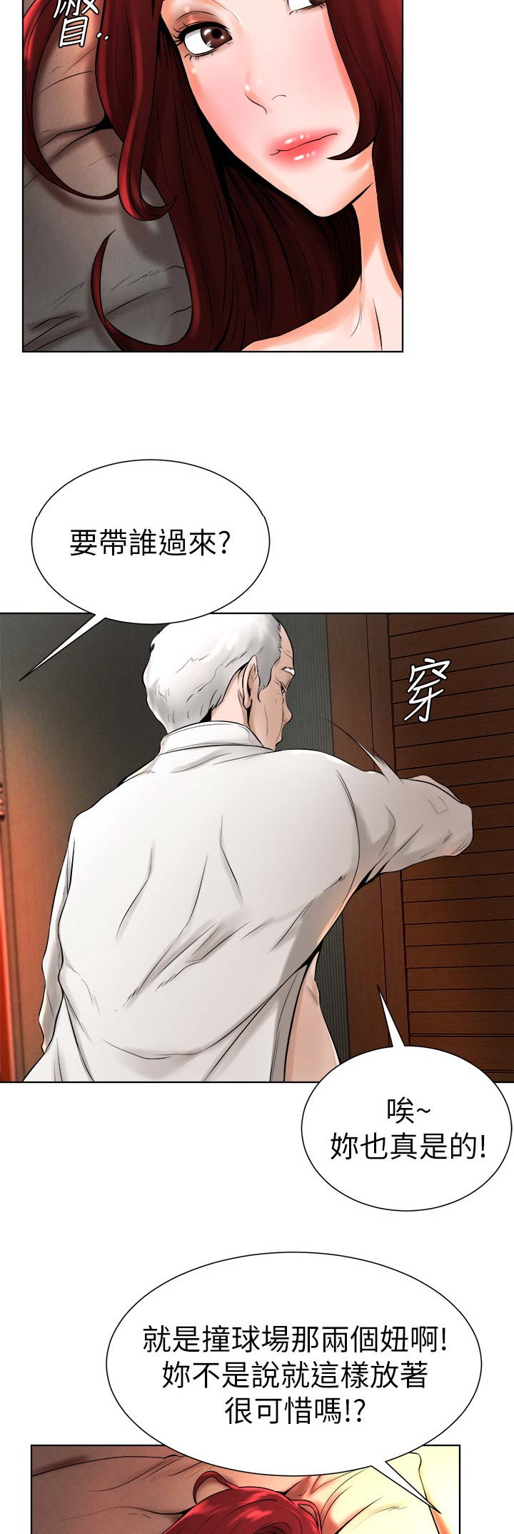 桌球美女裁判写真漫画,第27话1图