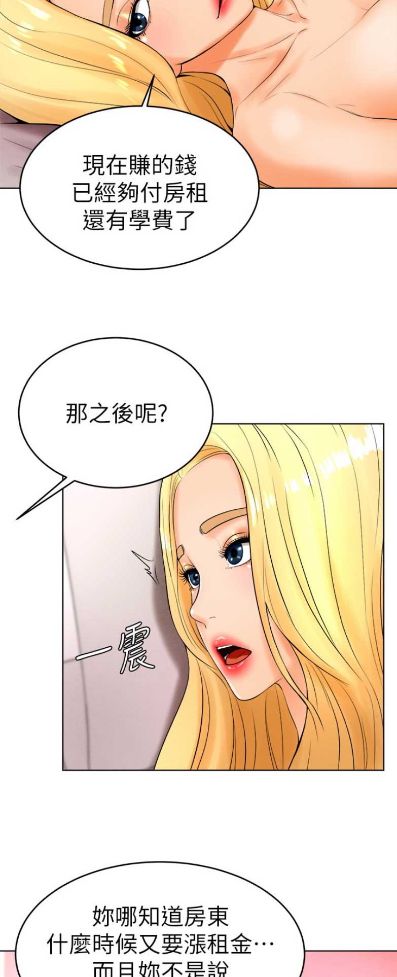 桌球附近漫画,第46话1图