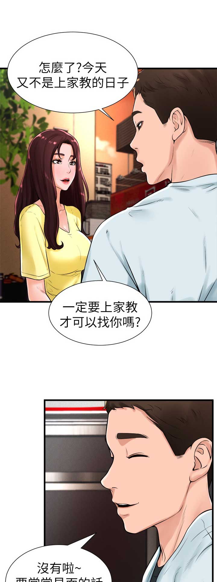 桌球少女全部视频漫画,第37话1图