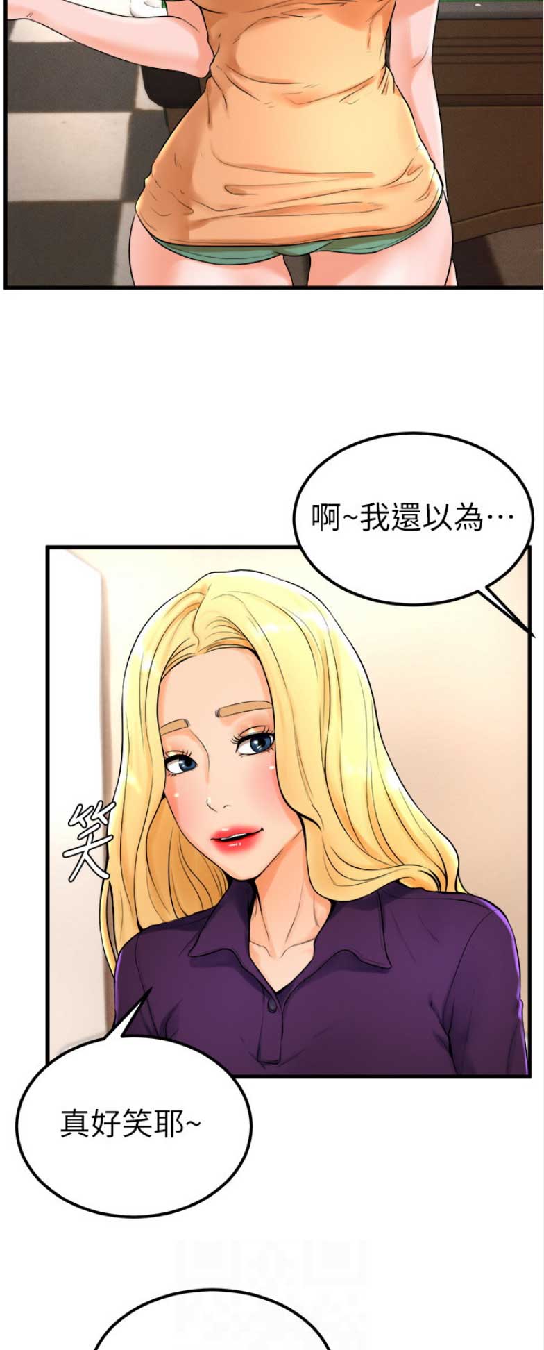 桌球少女电影完整版免费漫画,第41话2图