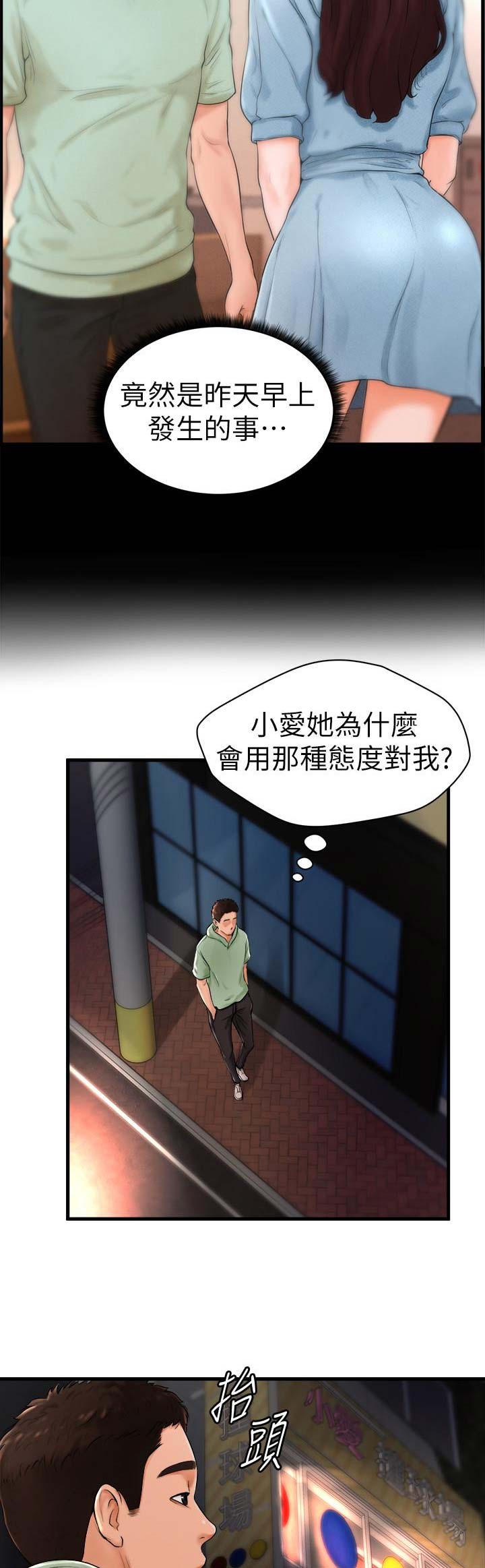 甜心桌球俱乐部漫画,第16话2图