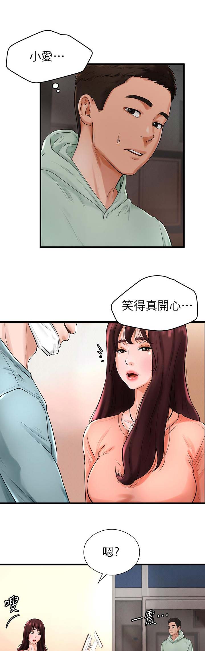 桌球美女裁判写真漫画,第17话1图