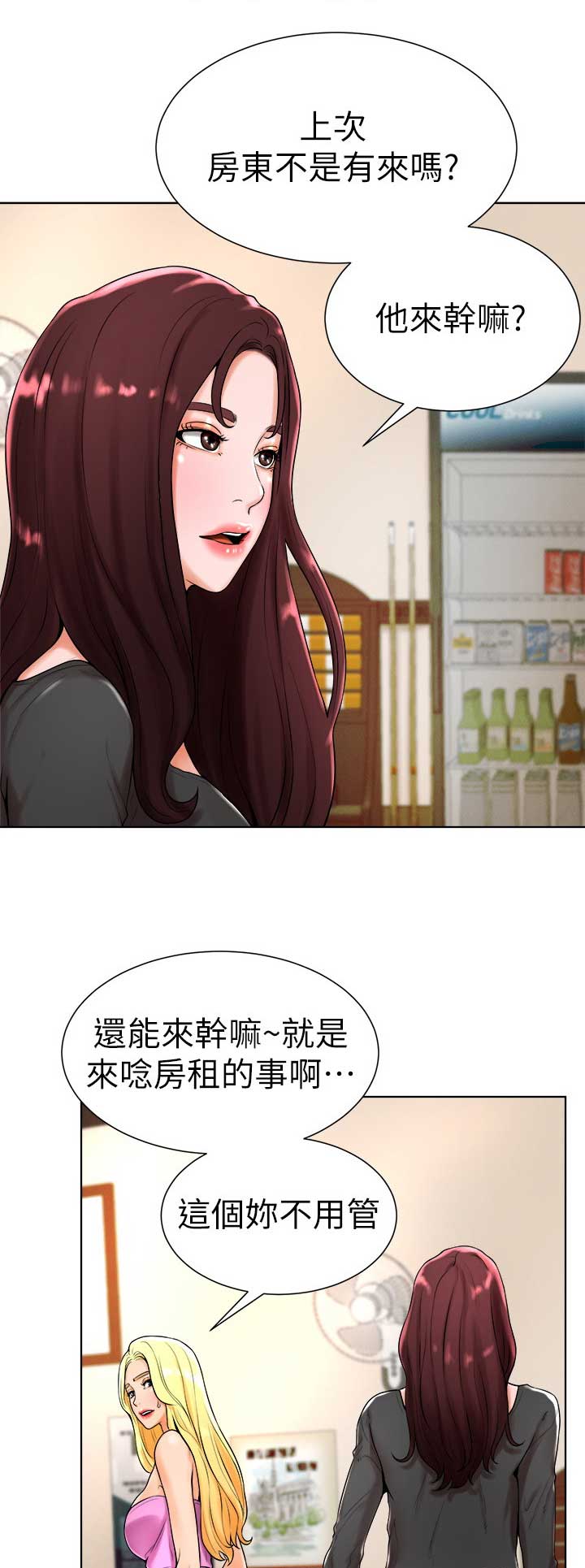 桌球大作战漫画,第35话1图