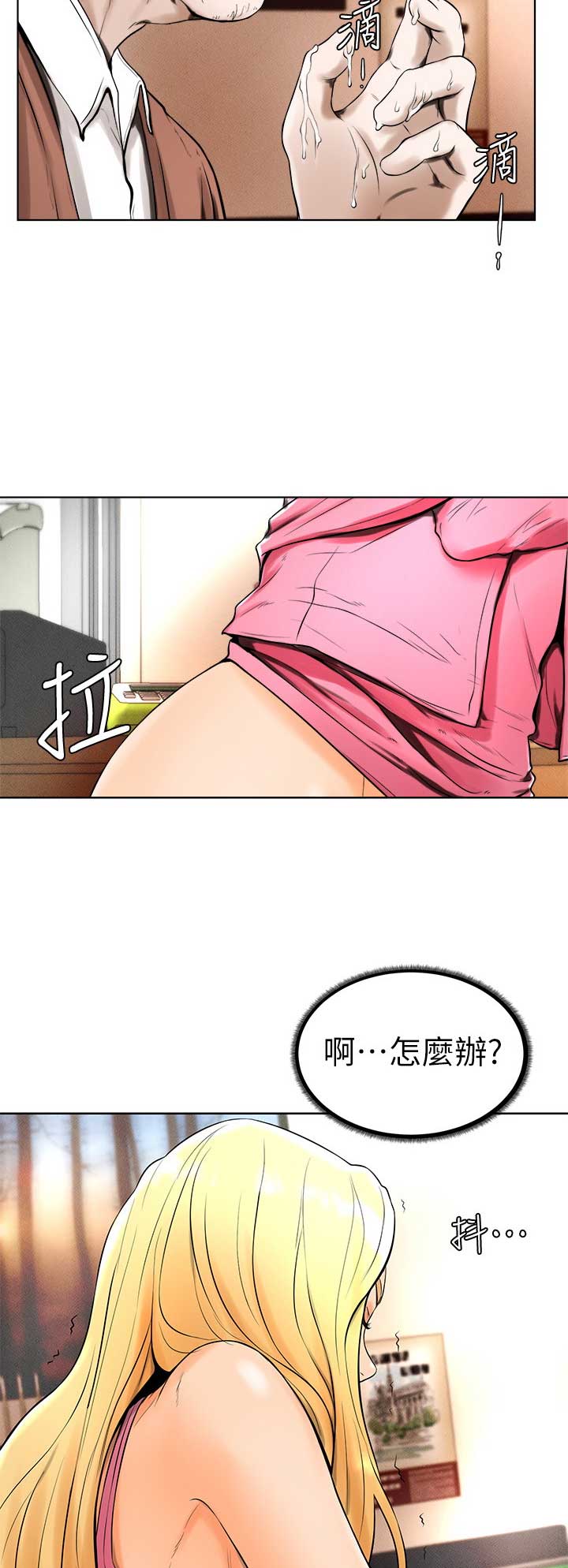 桌球天王网盘资源漫画,第30话2图