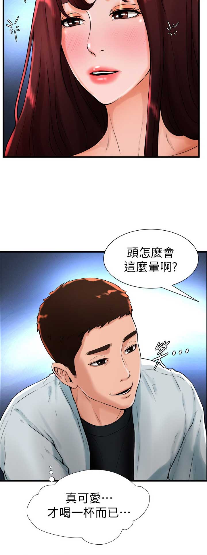 桌球甜心在线观看漫画,第37话1图