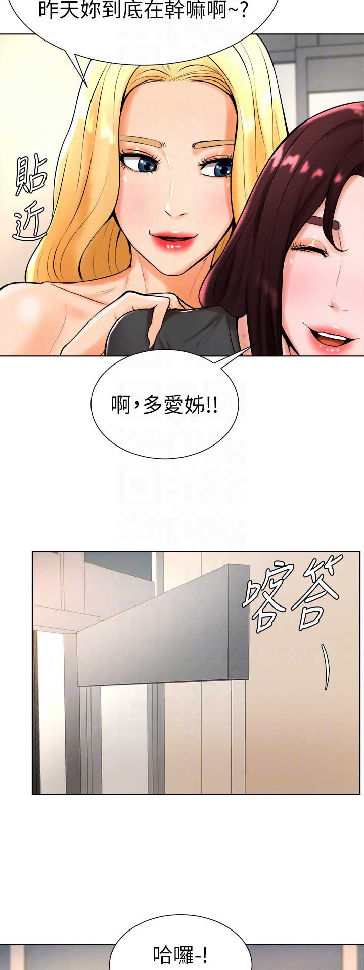 桌球裁判吕帅希图片漫画,第34话2图