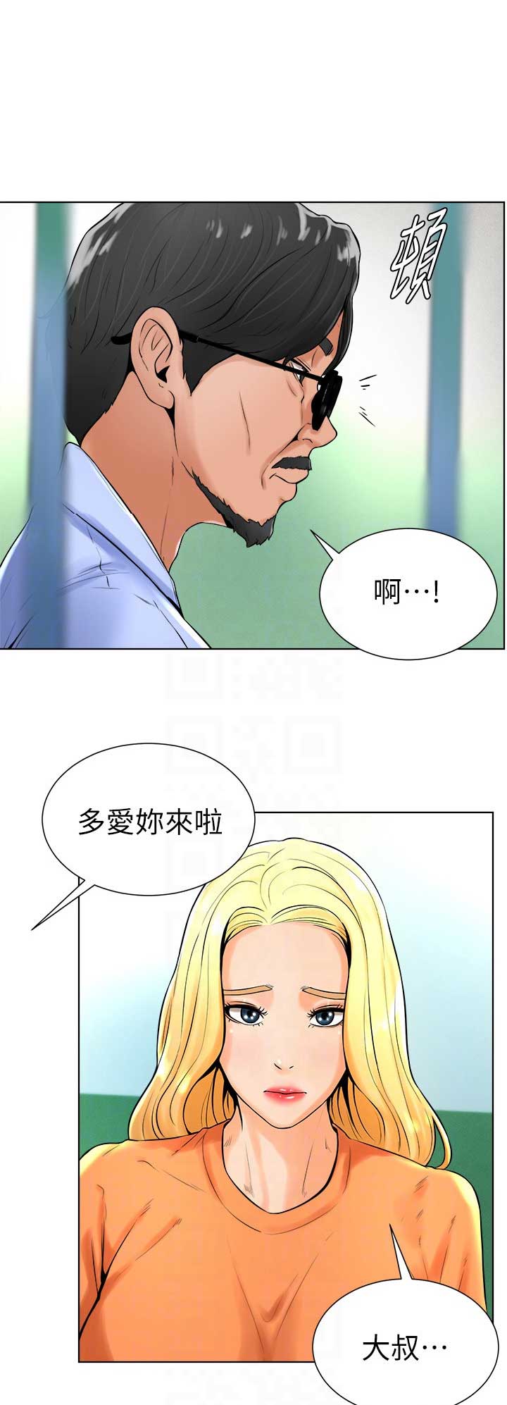 桌球少女全部视频漫画,第31话2图