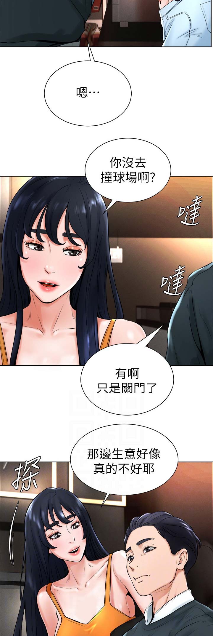 桌球天王百度网盘漫画,第26话1图