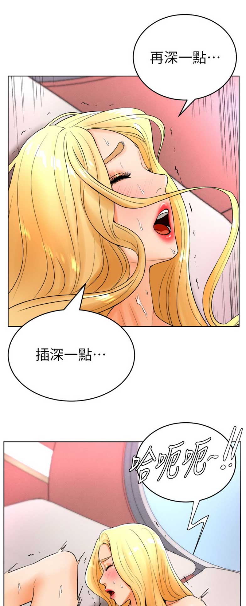 桌球教练漫画,第46话1图