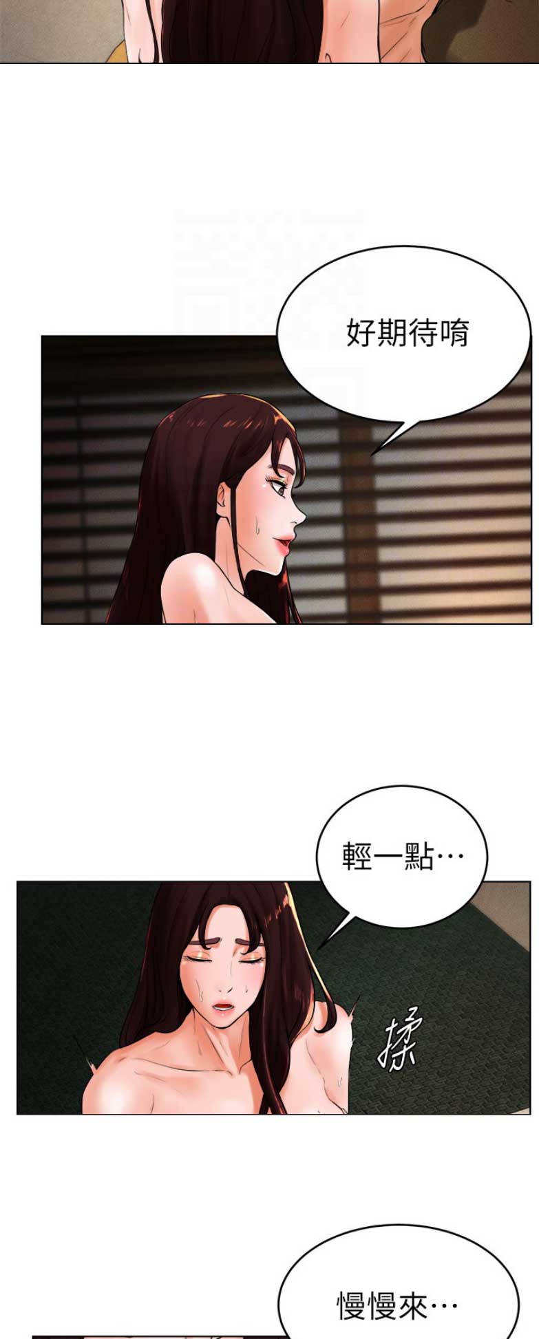 桌球少女完全版漫画,第43话2图