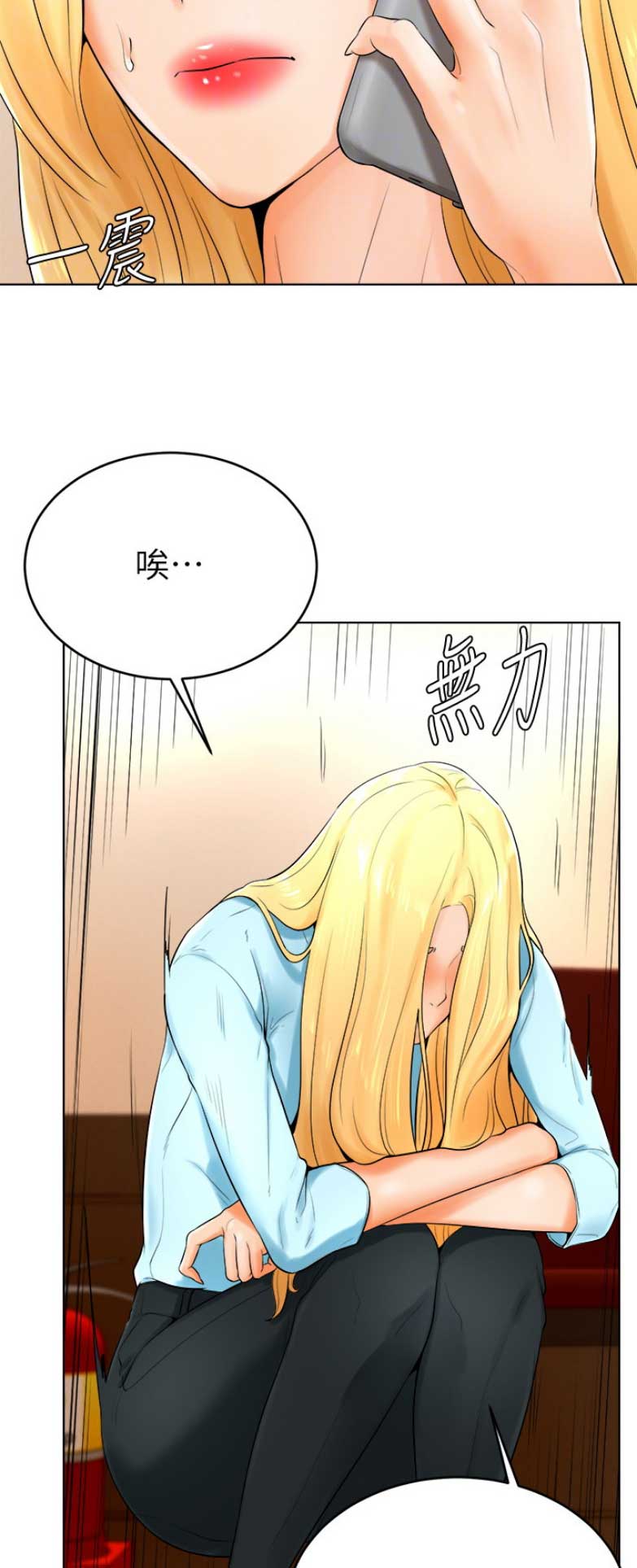 桌球裁判吕帅希图片漫画,第47话2图