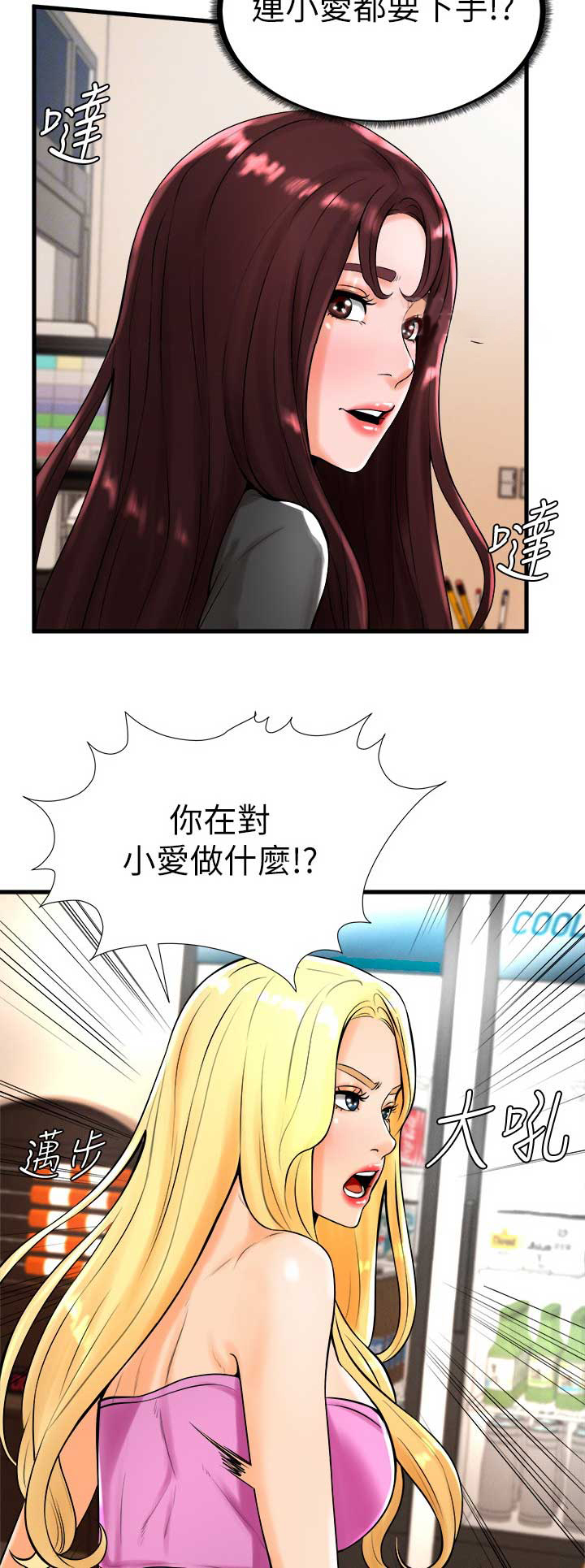 桌球天王百度网盘漫画,第36话1图