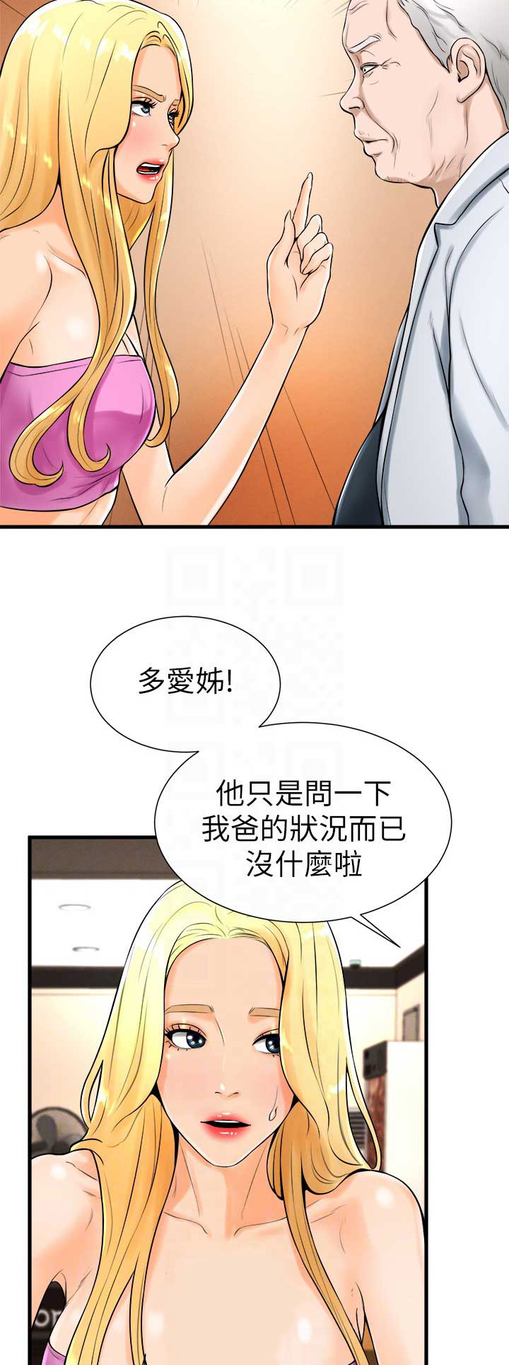 桌球少女电影完整版免费漫画,第36话1图