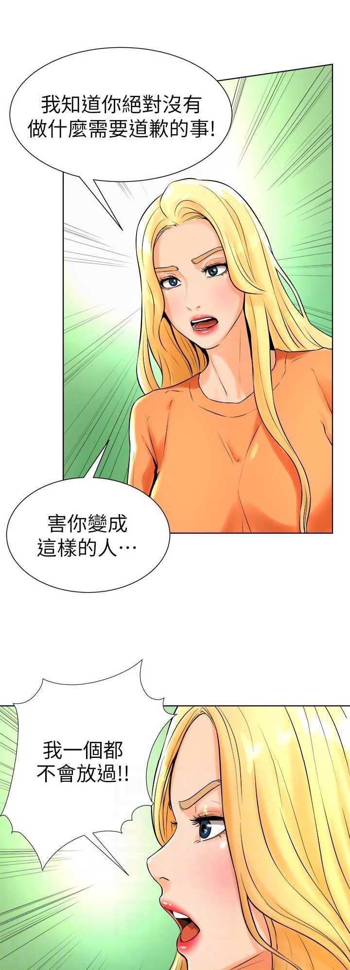 台球解说甜心漫画,第31话2图