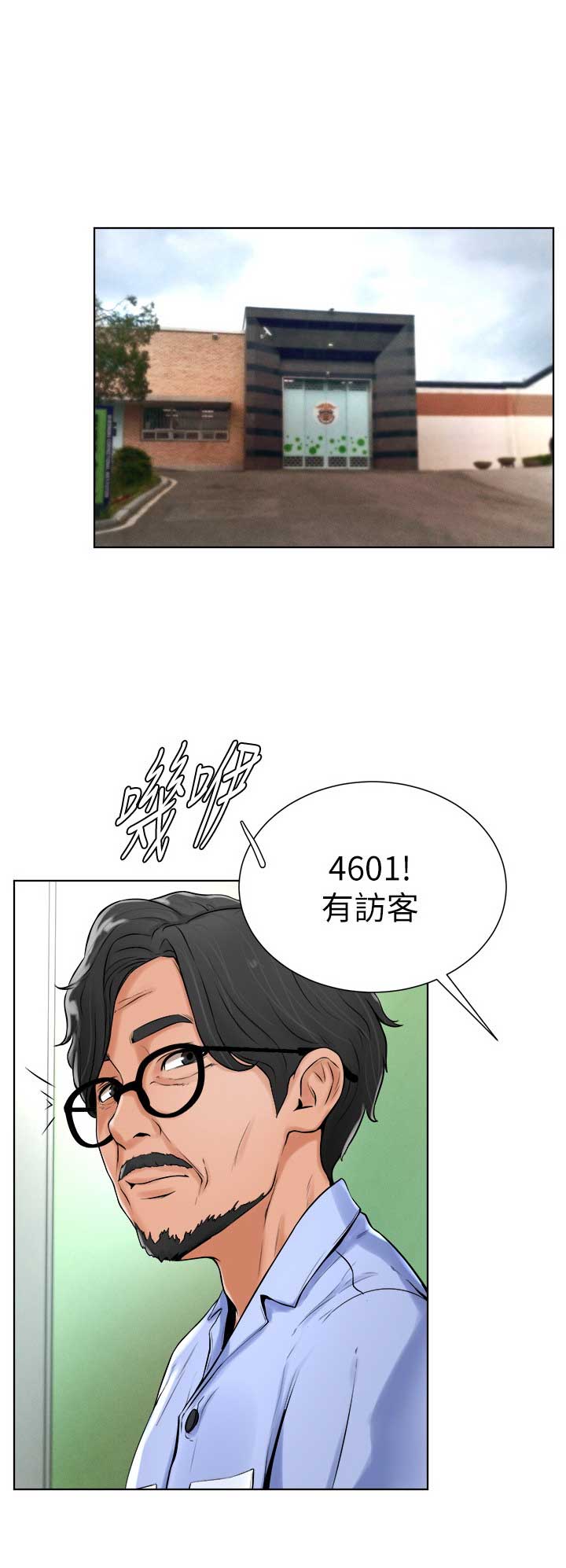 桌球裁判吕帅希图片漫画,第31话1图